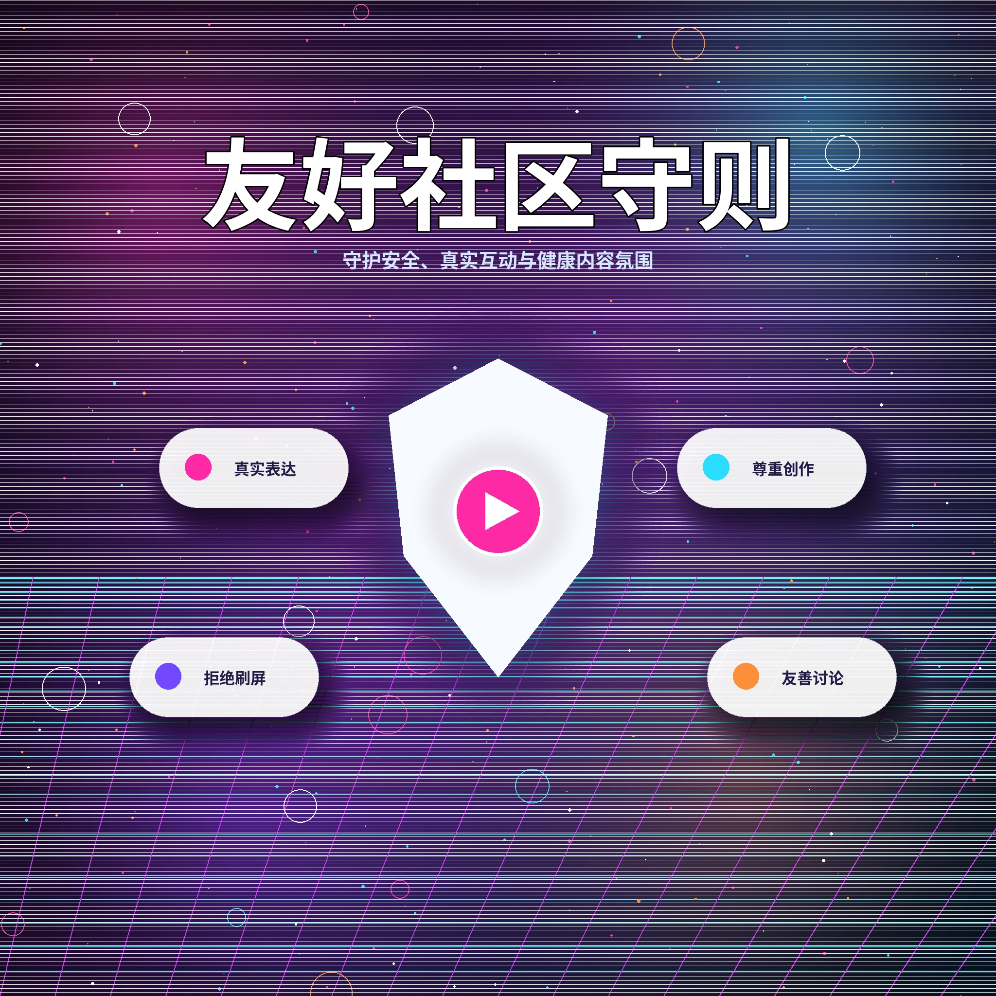 17c社区成员文明互动场景